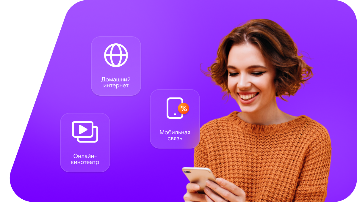 Промо-тарифы Ростелеком в Чердаклах (Ульяновская область)